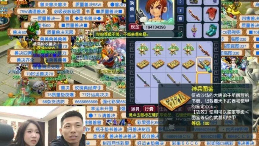 旭旭宝宝吃软饭，被顶流女主播报销所有无级别之夜的开销