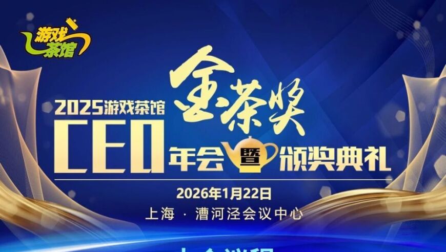 倒计时2天！第十三届金茶奖会场座次图公布