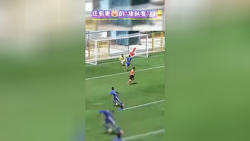 还有更&ldquo;猪&rdquo;的队友吗？门将扑住点球，后卫拥抱庆祝造离谱乌龙！