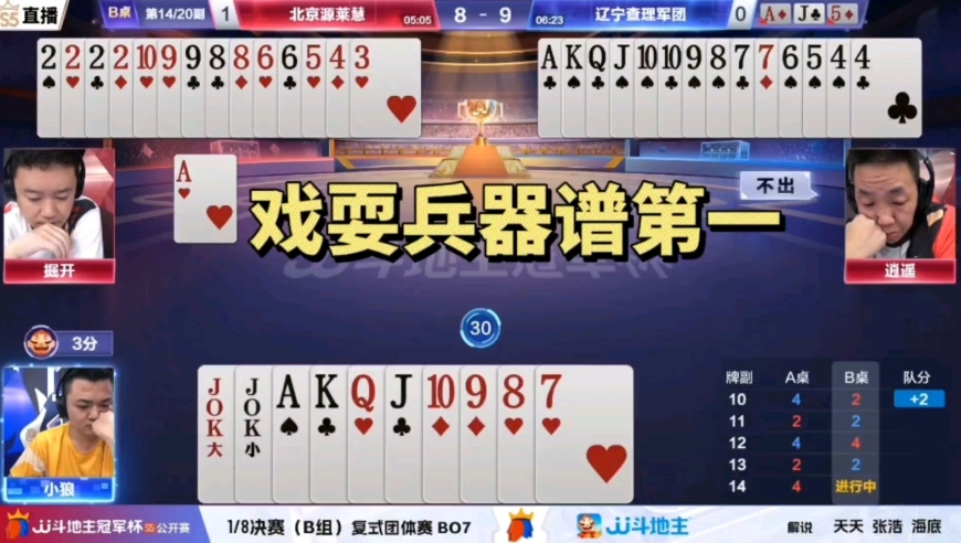 两炸天牌陷阱局