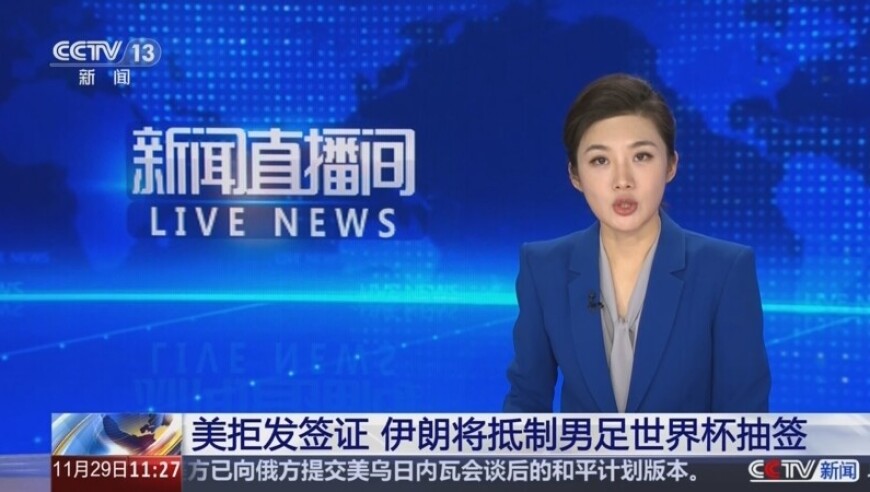 美拒发签证 伊朗将抵制男足世界杯抽签