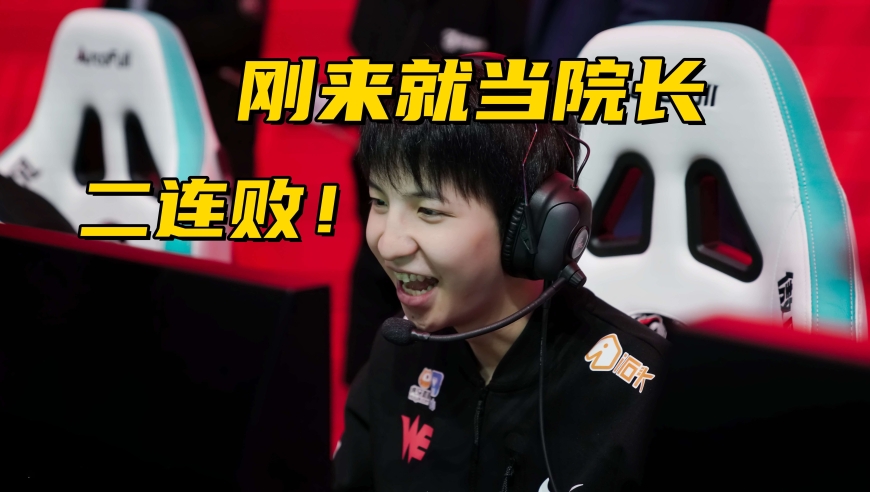 LPL全华班迎来二连败！Daeny要求选手交作业：把要改变的整理出来