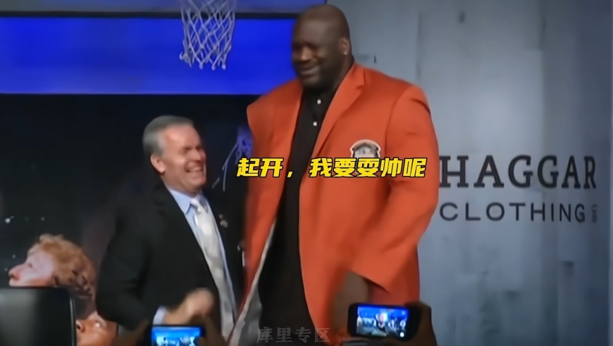 一个被篮球耽误的喜剧演员 盘点奥尼尔的那些搞笑名场面