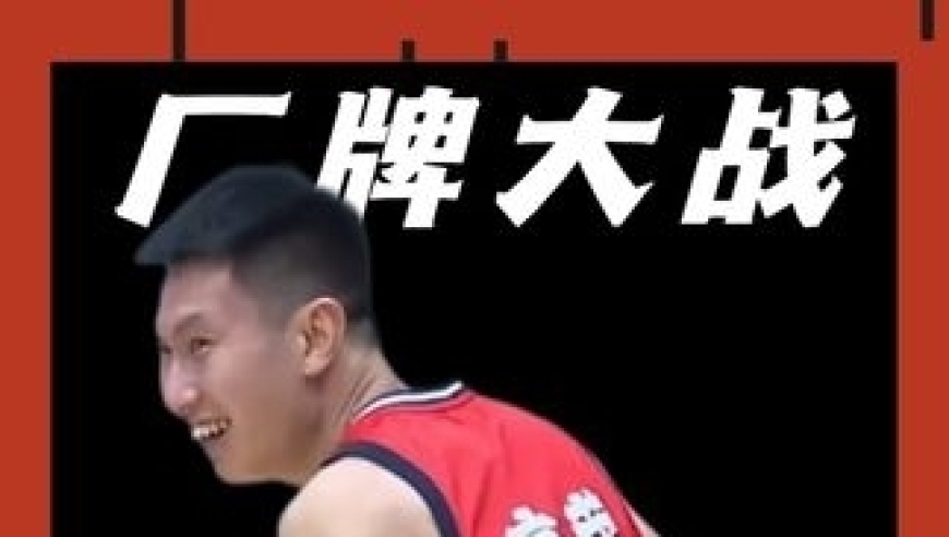 超级草根对阵WishToday下半场 刘守元四记三分球让超级草根逆转局势！没想到高荣技高一筹！｜体坛记忆