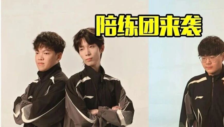 LPL为拿冠军再出奇招，高薪组建陪练团，Doinb爆料：给陪练选手的钱是以前的10倍！