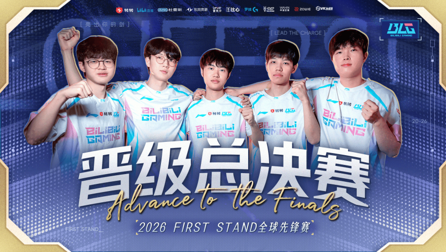 晋级决赛后，BLG发文：信念所向，亮剑破阵
