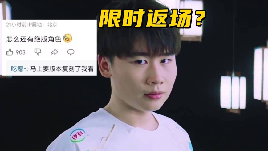 BLG生死战要换打野？Wei限时返场引发热议，RNG经理自曝被欠薪
