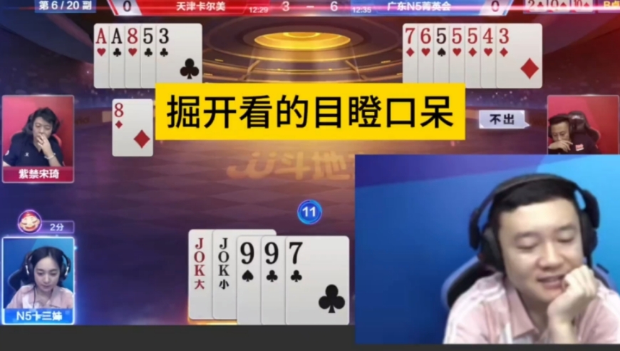 13妹真是太狠了，一言不合扔王炸，掘开看的目瞪口呆！