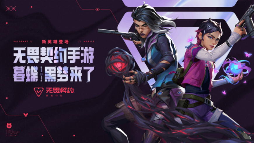 《无畏契约手游》新版本震撼来袭，两大特工携海量福利登场