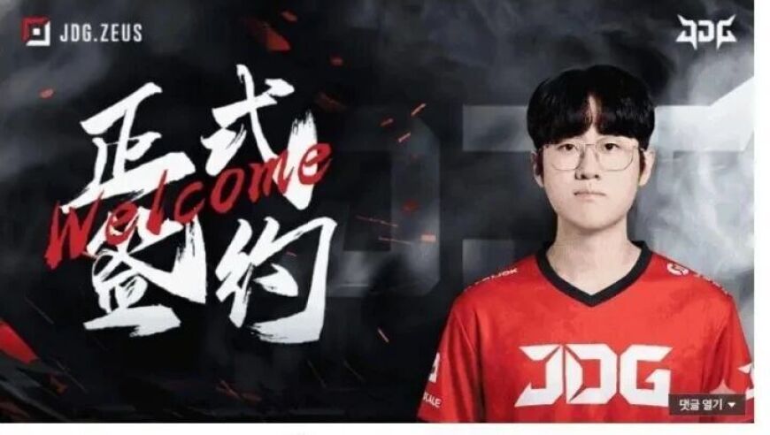韩网爆料：“神王”Zeus不太想来LPL，但经纪公司想把他送来LPL