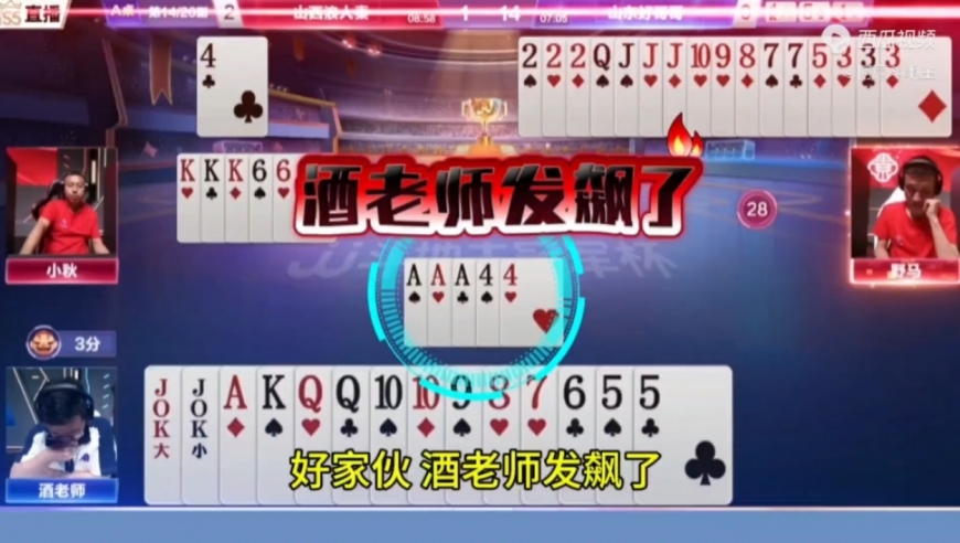 酒老师遇到天敌克星，手握两炸真憋屈啊！