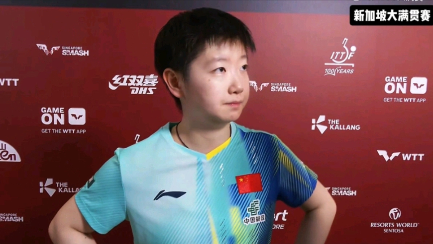 孙颖莎赛后采访：遇到了很大的困难！马琳指导告诉我别乱