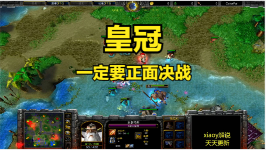 皇冠一定要正面决战 魔兽争霸xiaoy解说浪漫 starbuck