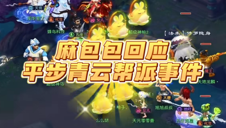 旭旭宝宝的&ldquo;烂摊子&rdquo;+1？旗下主播处理纠纷惹众怒，粉丝的血汗钱就是纸？