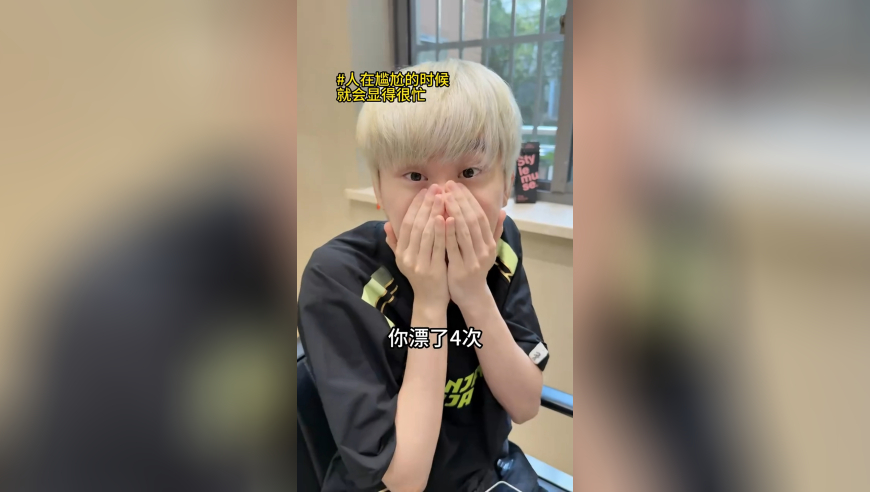 Doinb视频：兄弟们，染头发花了3300！