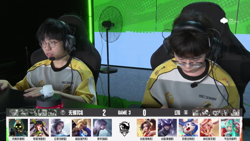 2025年K甲夏季赛（常规赛第一轮）WEEK4 DAY1  无锡TCG vs LTG_3