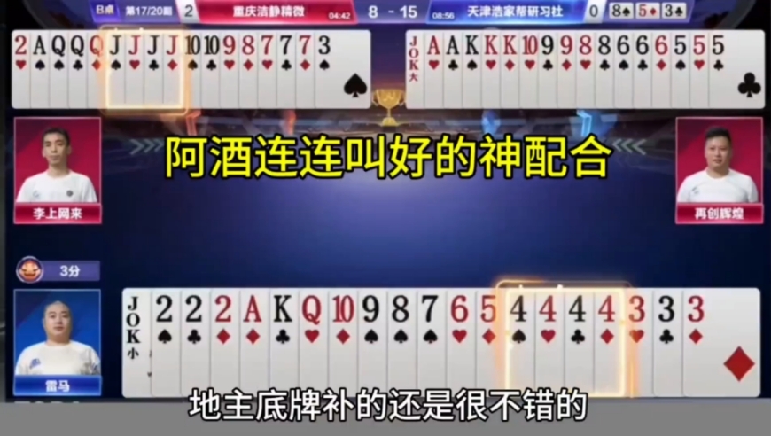 神配合啊！阿酒连连叫好！