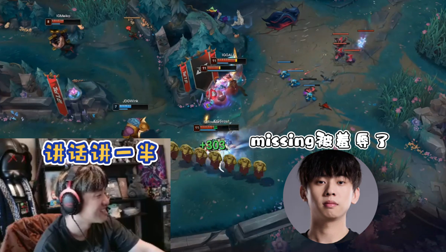 Ale又曝大瓜？Missing离开JDG竟是因为被羞辱，Jiejie也早已离队回家休息！