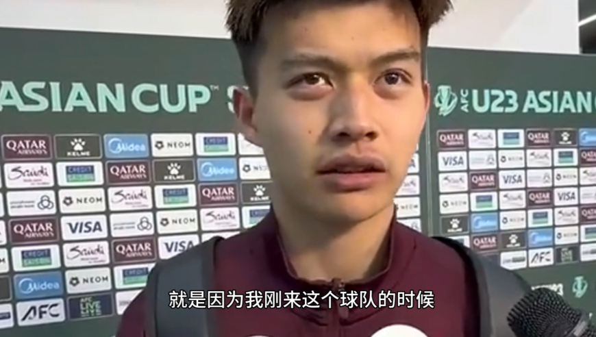 霸气！U23国足刘浩帆：越南7号赛前说要踢3-0，我问他3-0了你说话呀