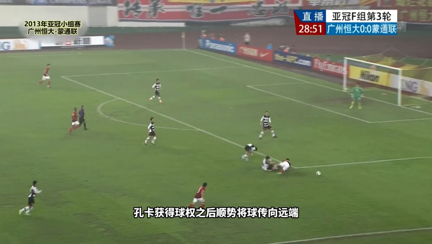 体坛记忆 | 2013年亚冠，天河体育场座无虚席，广州恒大4球横扫泰国联赛豪门