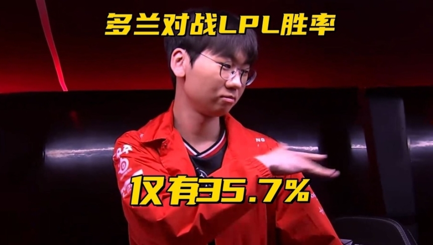 T1选手对战LPL胜率：多兰仅有35.7%，IG名宿洗澡摔伤手臂