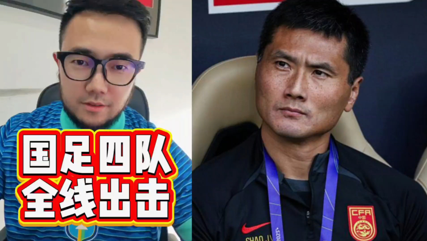 潘谈国足 | 三月国际比赛日到来，四支男足国字号全线出击
