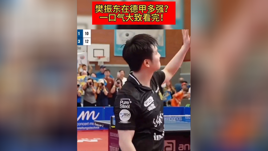 小胖在欧洲赛场照样无敌！一个视频看完大致，对手也是实力强悍的