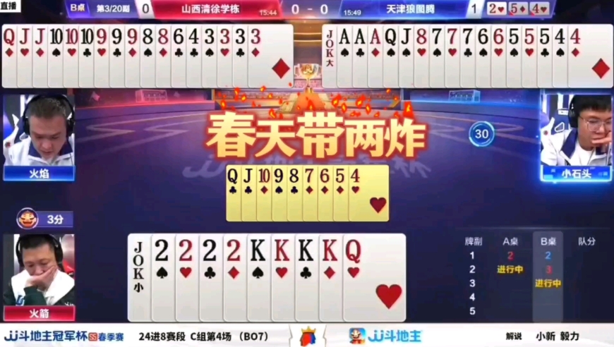 两炸天牌陷阱局