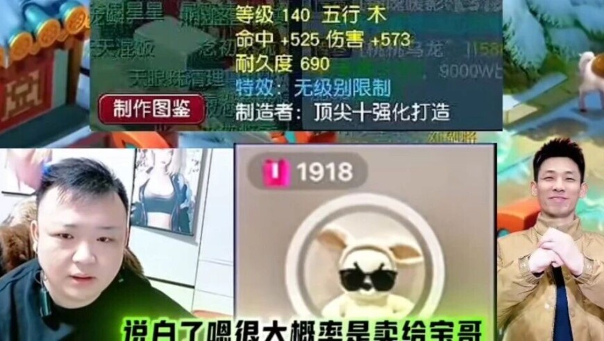 旭旭宝宝买2000亿无级别神剑，被架在火上烤，买是冤大头不买是怂包？