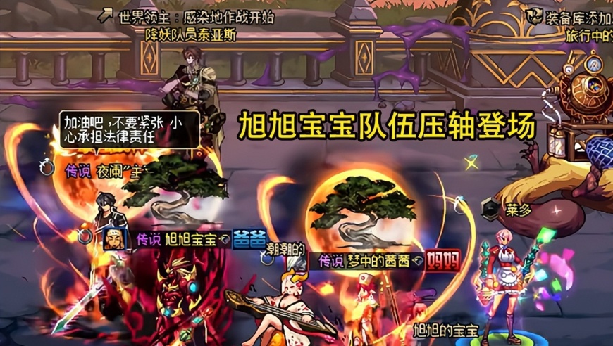 DNF：旭旭宝宝压轴登场了！世界BOSS赛爆冷拿下第4，“韩茜茜”成罪人