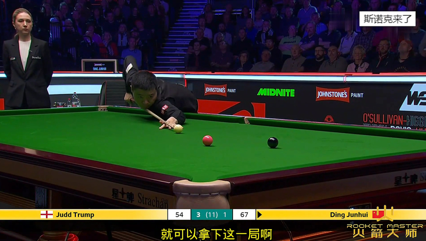 2026大师赛，丁俊晖炸裂斯诺克+豪横长台，顶级逆转全场沸腾
