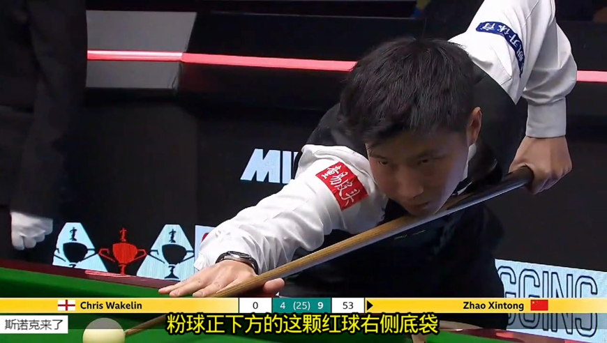 对手口出狂言！赵心童顶级组合球+霸气中袋，疯狂回击