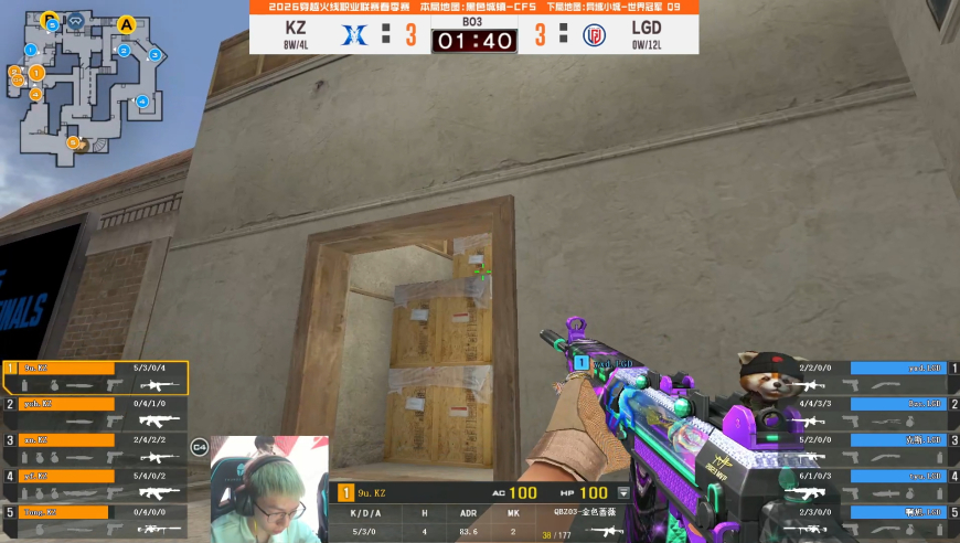 2026CFPL春季赛丨全场回放：3.8-4  常规赛 KZ VS LGD 第一场