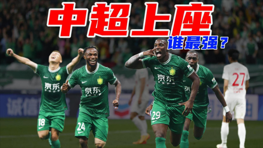 65769人！中超上座人数纪录为何13年难破？｜足球老司机