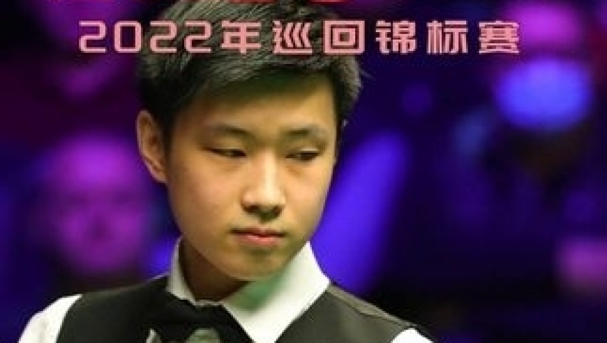 体坛记忆｜109决胜局绝杀！巫师鸡贼打法逼急赵心童！球迷：还是太年轻 