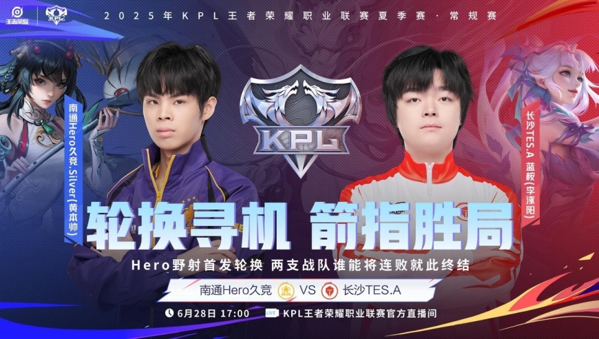 Hero0:3惨败TES，三个冠军在B组被“按头爆锤”：教练组真的重要