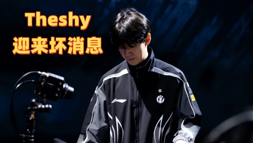 Theshy迎来1个坏消息，粉丝心都碎了！Faker落地成都被女粉包围