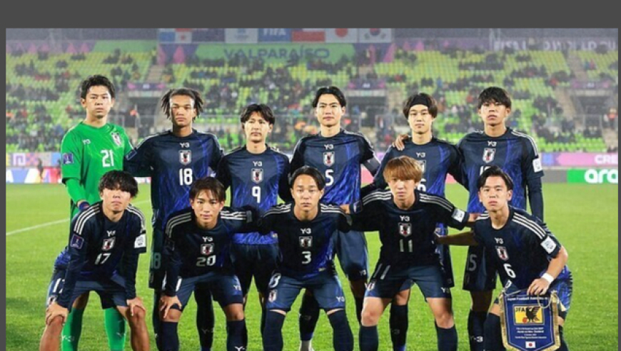 2025年U-20世界杯16强对阵出炉，日本小组第一强碰法国引发质疑