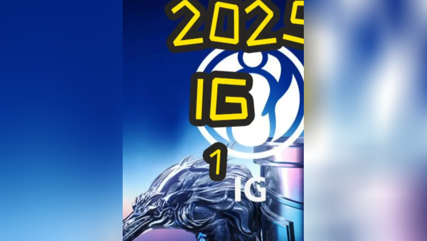 2025LPL第三赛段季后赛：EDG VS IG 第一局 Theshy：河道 剑魔 懂？