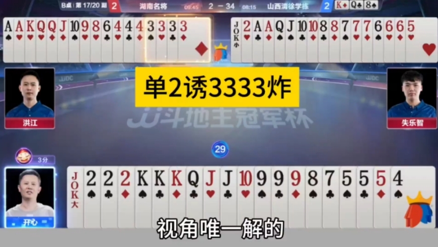拆222破局，太高明了！