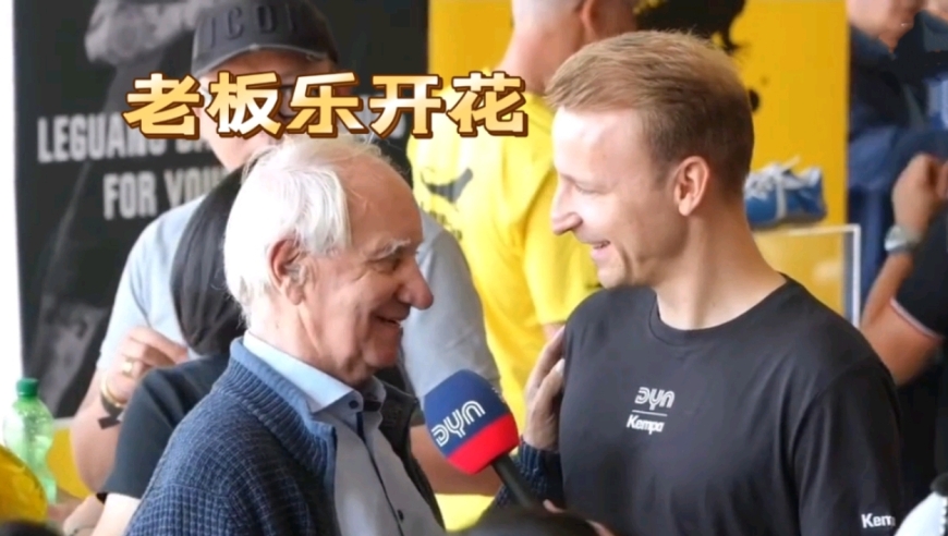 乐开花！樊振东球衣被德国球迷抢购一空，球队老板：根本没见过