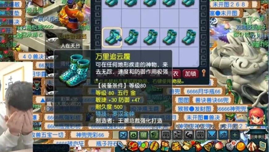 旭旭宝宝逆袭齐天第一罗汉鞋，8.8万卖弱点装备吃到花果加强红利