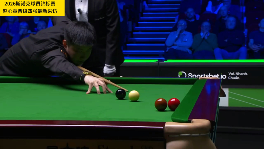 赵心童晋级四强最新采访：提升进攻合理性，拿下胜利取决自己！