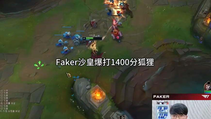 Faker第一视角：沙皇单杀千分名人堂狐狸