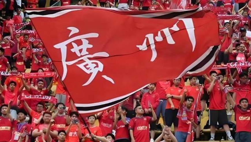 辉煌落幕！广州队官方号将正式迁移：曾是世界俱乐部第11位！