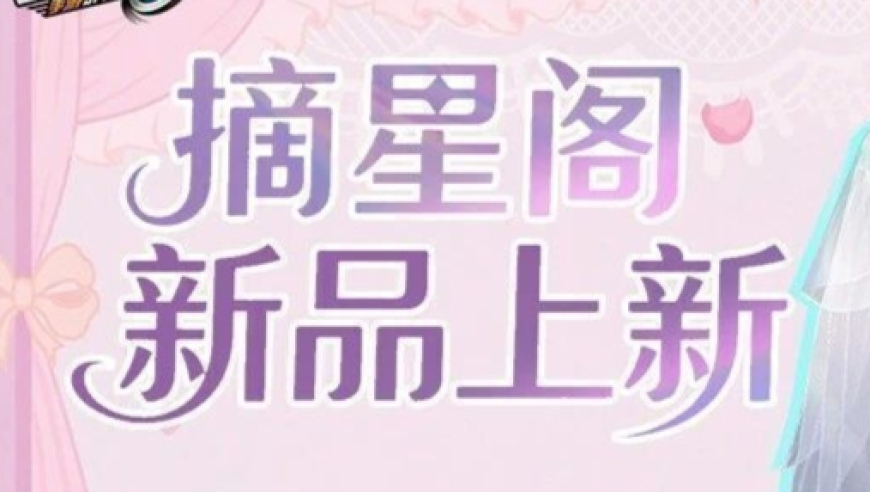 本周活动速递丨全新荣耀勋章「心动魔法」开启！双人座椅花海晶灵携套装首发～