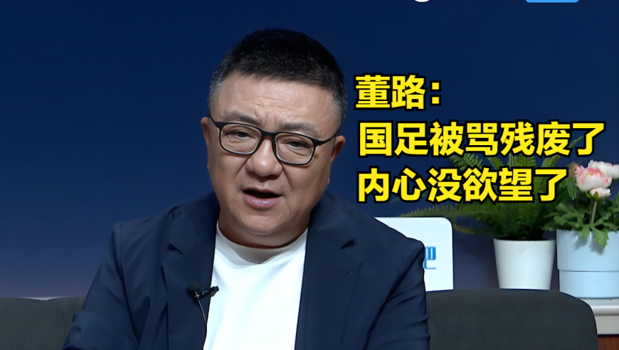 国足2连败连锁反应！3大水货被揪出&或遭国家队弃用，董路痛批一针见血