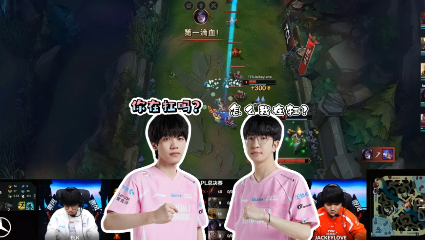BLG公布总决赛队内语音，第一局蕾欧娜越塔BUG发生后，ELK和ON都在疑惑但以为失误了都在安慰队友