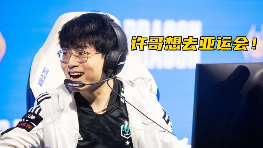 LCK决赛门票价格暴跌！Oner被喷到关评论，许哥自曝想去亚运会