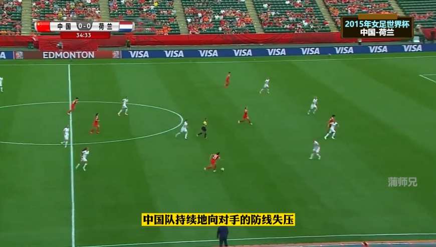 体坛记忆 | 回顾15年中国女足vs荷兰，女足队员们打出气势